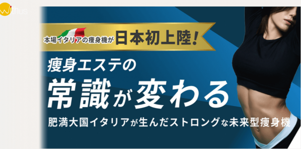 ウィズアス