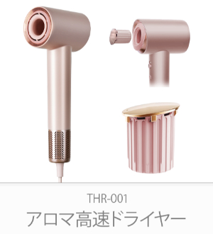 ドライヤーOEM事例画像1