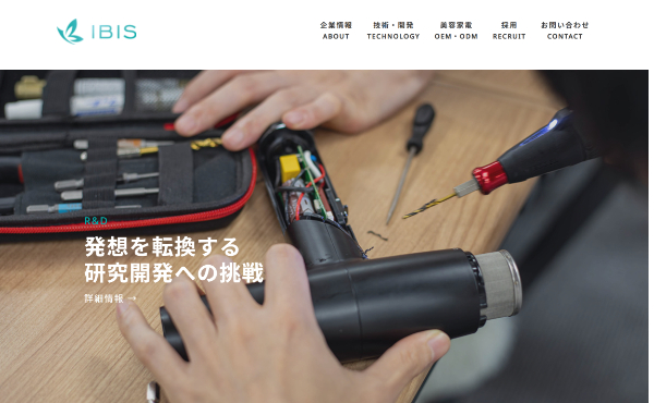  株式会社IBIS 
